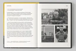 Деокупація - мініатюра 4