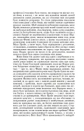Менсфілд-парк - Джейн Остін - мініатюра 4