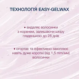 Воскові смужки Veet Easy Gelwax для депіляції лінії бікіні та пахв 14 шт. (3034477) - мініатюра 6