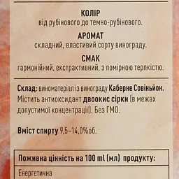 Вино Gratti Cabernet червоне сухе 1 л  - мініатюра 4