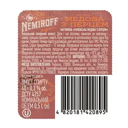Настоянка Nemiroff Originals Українська медова з перцем 40% 0.5 л - мініатюра 5
