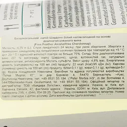 Вино безалкогольне Free Feather Alcoholfree Chardonnay біле напівсолодке 0.75 л - мініатюра 4