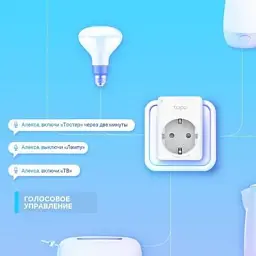 Розумна розетка TP-Link Tapo P100 (4-pack) (Tapo P100(4-pack)) - мініатюра 4