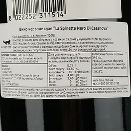 Вино La Spinetta Il Nero di Casanova, червоне, сухе, 13,5%, 0,75 л (8000017846821) - мініатюра 4