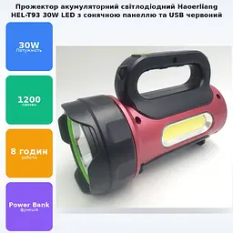 Прожектор акумуляторний світлодіодний 30W LED та бічний COB світильник ліхтар із сонячною панеллю та USB виходом HEL-T93 червоний - мініатюра 2