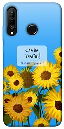 Чохол Demsky Слава Україні для Huawei P30 lite