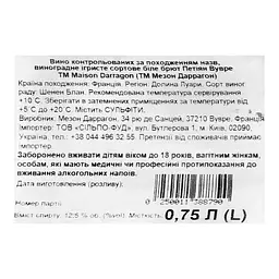Вино ігристе Maison Darragon Vouvray Petillant Brut, біле, 12,5%, 0,75 л (804548) - мініатюра 5