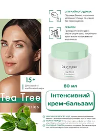 Інтенсивний крем-бальзам для обличчя та тіла з жирною та комбінованою шкірою Farmasi Tea Tree 80 мл - мініатюра 2