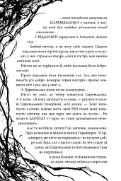 Були собі чаклуни. Чари другі. Книга 2 - Крессида Ковелл - мініатюра 4