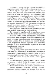 Fata Morgana - мініатюра 8