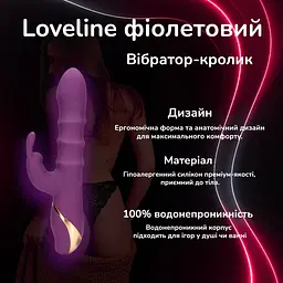 Вібратор-кролик Loveline з рухливими стимулювальними кільцями фіолетовий - мініатюра 2