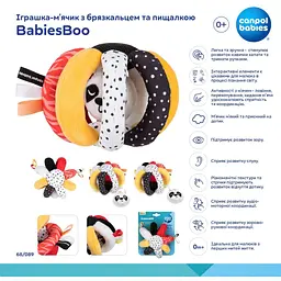 Іграшка-м'ячик з брязкальцем і пищалкою Canpol babies BabiesBoo (68/089) - мініатюра 9