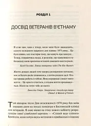 Тіло веде лік. Як лишити психотравми в минулому - мініатюра 5