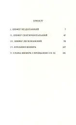 Б-52 - мініатюра 2