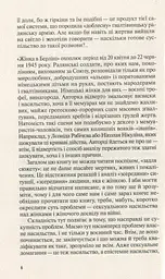 Жінка в Берліні - мініатюра 5