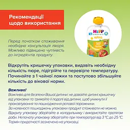 Органічне фруктове пюре HiPP HiPPiS Pouch Яблуко-груша-банан 100 г - мініатюра 5