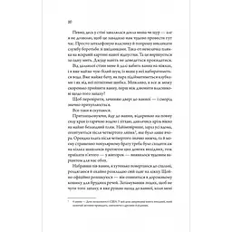 Моя вбивча відпустка - Тесса Бейлі - мініатюра 8