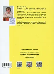 Як навчити дитину читати - мініатюра 2