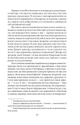 Повість про Ґендзі. Книга 1 - мініатюра 5