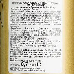 Віскі Penderyn Hiraeth 46% 0.7 л - мініатюра 6