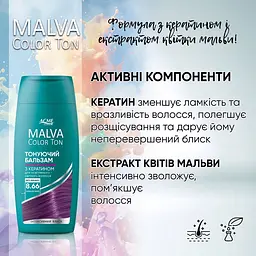 Тонуючий бальзам для волосся Malva Color Ton 3.0 Темно-каштановий 180 мл - мініатюра 4