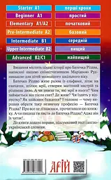 Неріздвяні історії Батечка Різдва / Father Christmas after Christmas - мініатюра 2