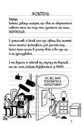Щоденник слабака. Подвійний облом (11) - Джефф Кінні - мініатюра 2