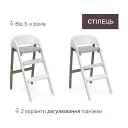 Стілець для годування Chicco 3 в 1 Crescendo Up бежевий (87046.85) - мініатюра 3