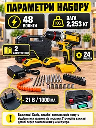 Дриль-шуруповерт акумуляторний 24V 1350 об/хв 24 предмети, жовтий / чорний (1663582196) - мініатюра 3