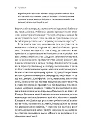 Заради прибутку. Історія корпорацій - мініатюра 11
