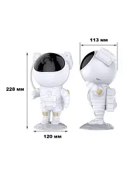 Лампа-нічник Astronaut для проекції зірок з Bluetooth динаміком 8 режимів - мініатюра 2