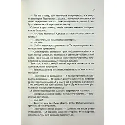 Книга Пекло працює цілодобово - Іван Заболотських КСД (9786171518100) - мініатюра 8