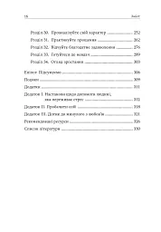 Робочий зошит із самооцінки - мініатюра 4