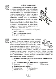 Вдумливе читання. 3 клас. 32 інтегровані уроки формування читацької компетентності. Розуміємо, аналізуємо, генеруємо - мініатюра 7