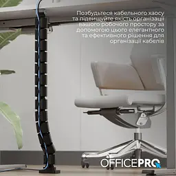 Органайзер для кабелю Officepro CM630B Black - мініатюра 10