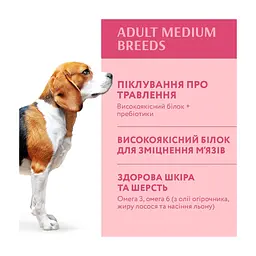 Сухий корм для собак Optimeal для середніх порід зі смаком індички 1.5 кг (4820083905407) - мініатюра 3