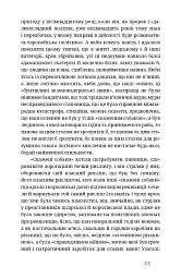 На краю розуму - Мирослав Крлежа - мініатюра 10
