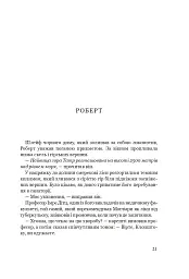 Франц Кафка не хоче помирати - мініатюра 13