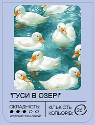 Набір для розпису по номерах "Гуси в озері" 40*50 см, IDEA2-GX47540, ТМ "99IDEAS" - мініатюра 2