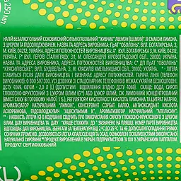 Напій безалкогольний Живчик Leemon соковмісний сильногазований 2 л - мініатюра 3