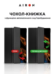 Чехол AIRON Premium для Samsung Galaxy Tab S8 Ultra 14.6 - мініатюра 4