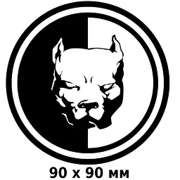 Наклейка Pitbull Пітбуль Кругла Чорно-Біла 9 см 1 шт