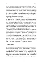 Поговорімо про Ізраїль. Путівник для допитливих і розгублених - Деніел Сокач - мініатюра 11