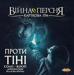 Настільна гра Війна Кільця. Карткова гра - Проти тіні (War of the Ring: The Card Game – Against the Shadow) - мініатюра 2