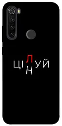 Чохол Demsky Цілуй/цінуй для Xiaomi Redmi Note 8T