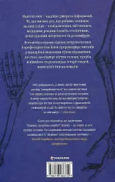 Закарбовано на кістках. Таємниці, які ми залишаємо після себе - мініатюра 2