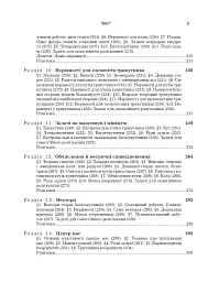 Задачі з планіметрії - мініатюра 6