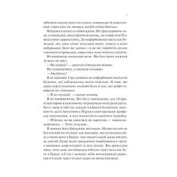 Книга Ніч у Лісабоні - Еріх Марія Ремарк КСД (9786171517240) - мініатюра 8