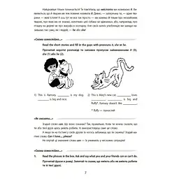 Англійська - це круто! Візуалізований довідник. 3-4 класи - Любченко О.М. (492156) - мініатюра 4