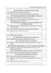 Календарне планування. 3 клас - мініатюра 9